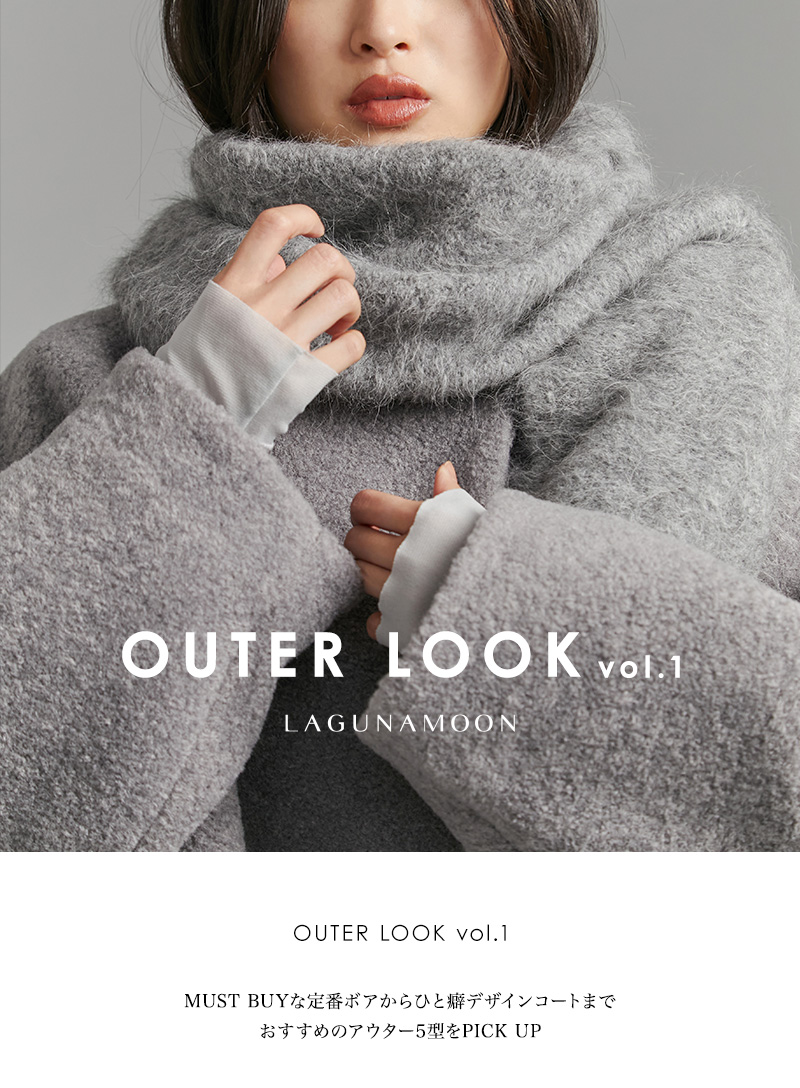 OUTER LOOK vol.1