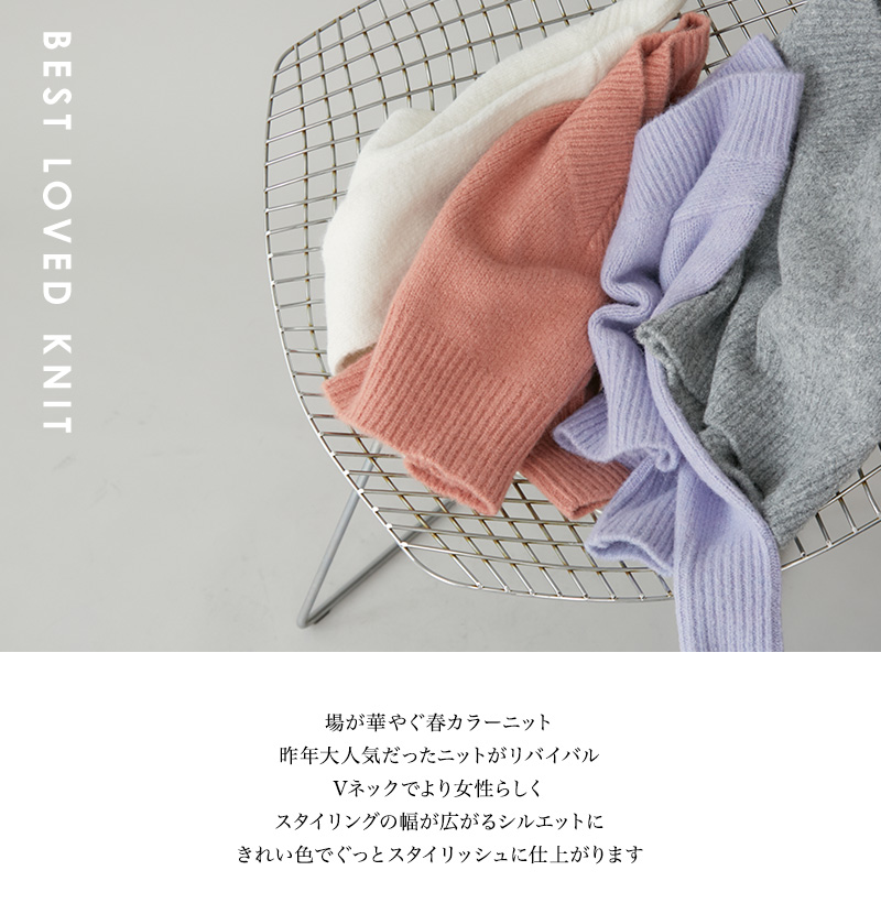 BEST LOVED KNIT