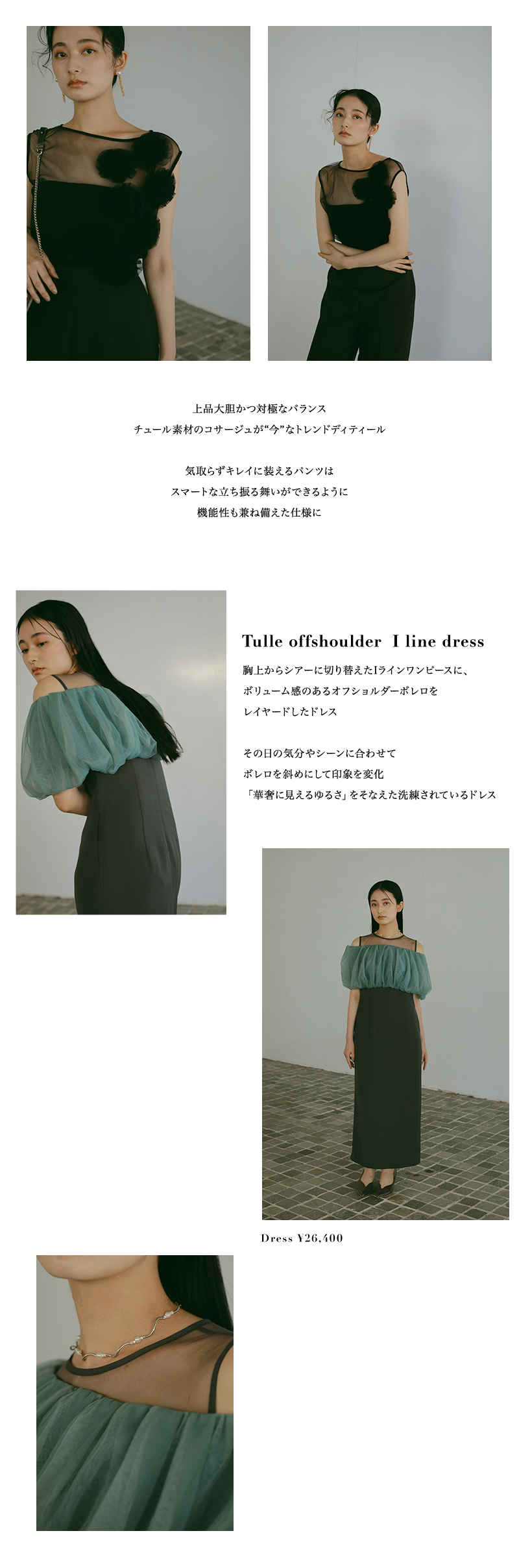 Selection of DRESS