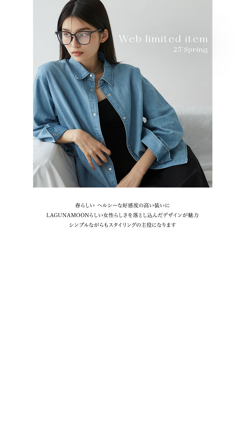 25'SPRING WEB LIMITED ITEM