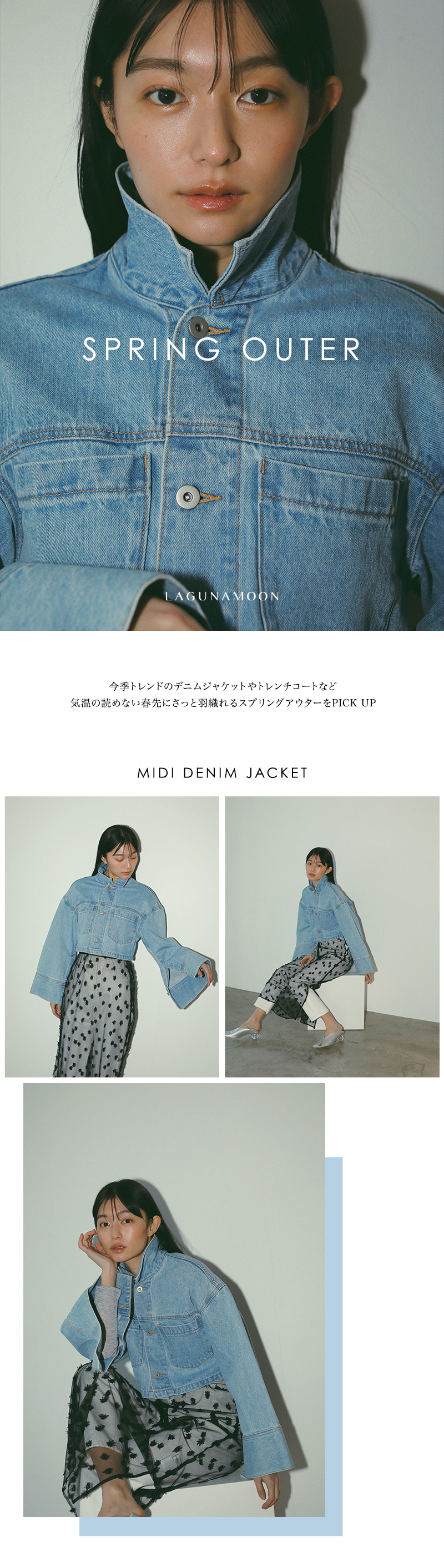 SPRING OUTER