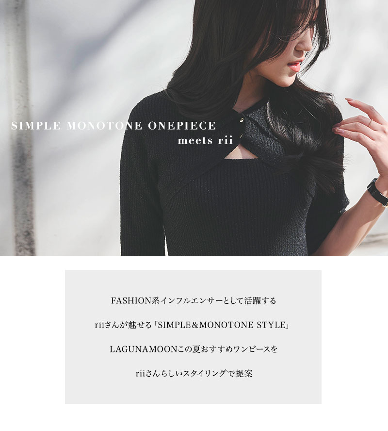 SIMPLE MONOTONE ONEPIECE meets rii