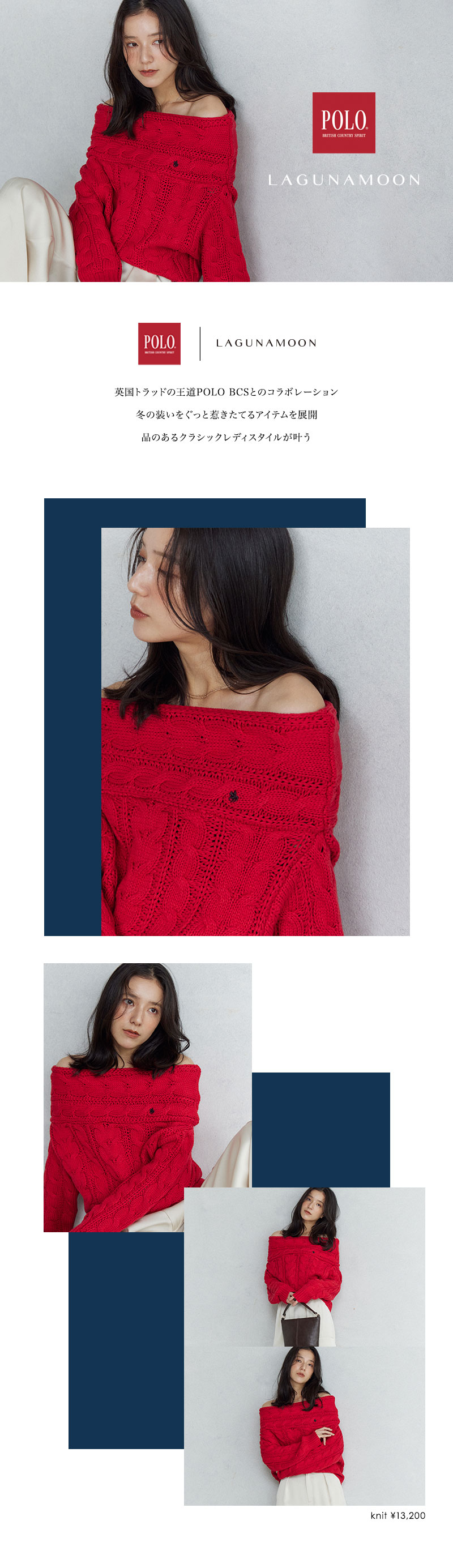 POLO BCS 2025 AUTUMN COLLECTION vol.2