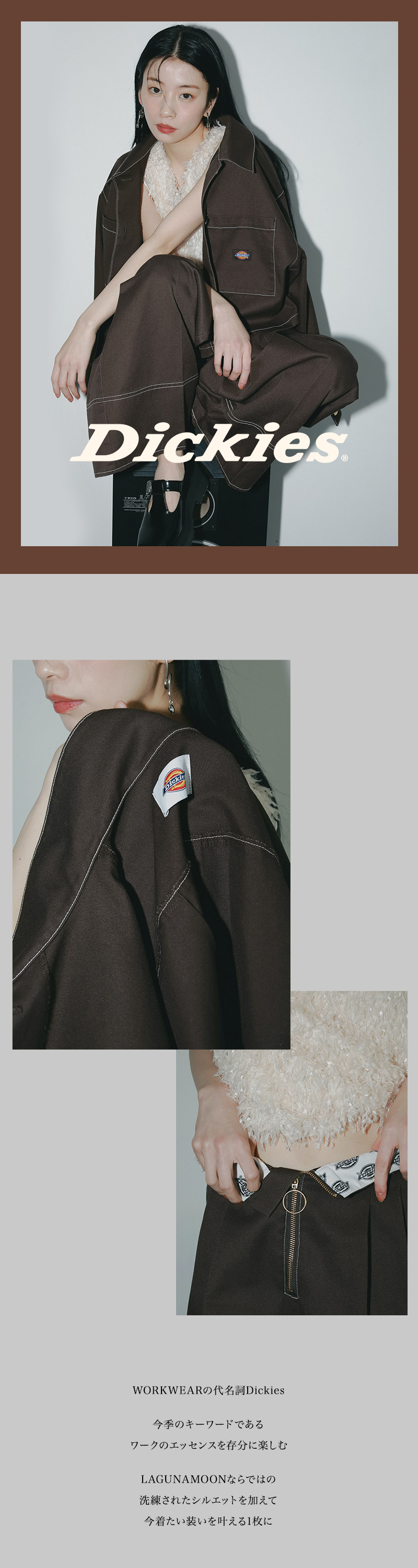 LAGUNAMOON×Dickies【limited edition】