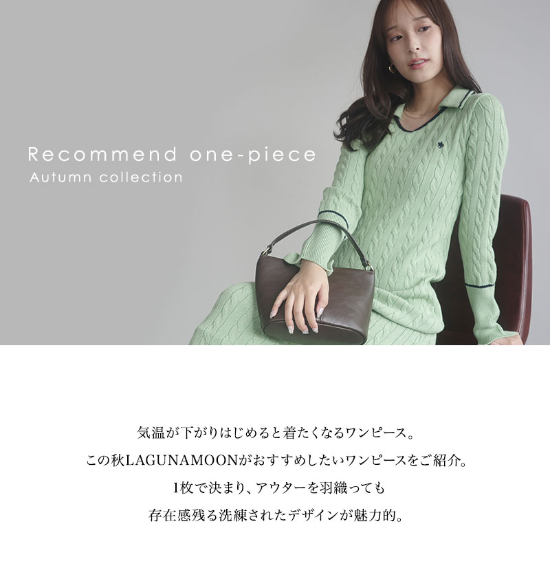 Recommend one-piece Autumn collection
