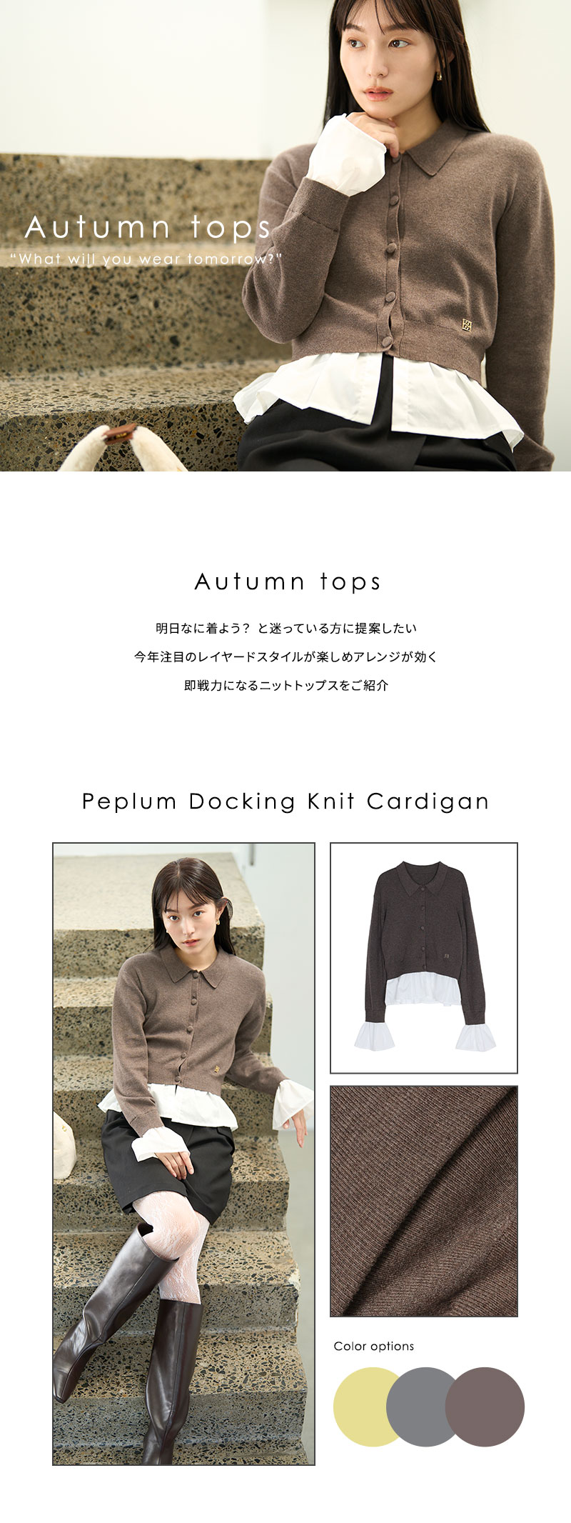 Autumn tops “What will you wear tomorrow?”