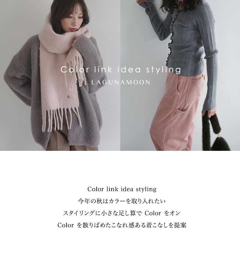 Color link idea styling