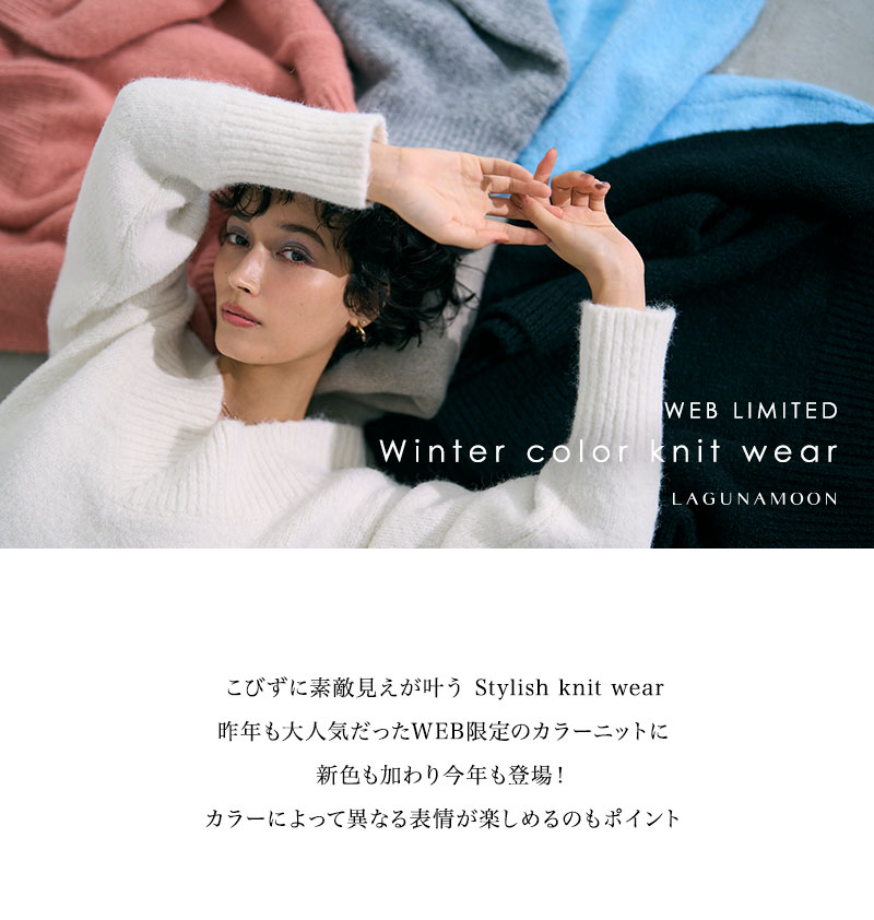WEB LIMITED Stylish winter knit