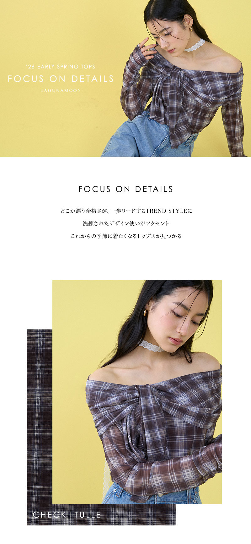 ’26 EARLY SPRING TOPS FOCUS ON DETAILS