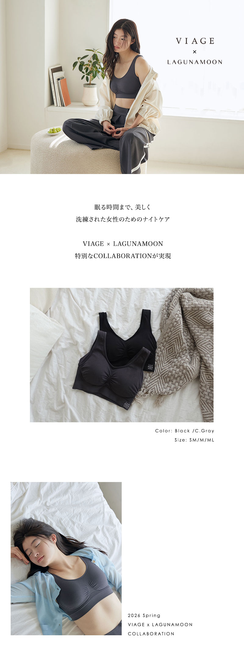 VIAGE × LAGUNAMOON