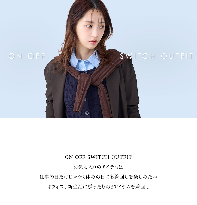 ON OFF SWITCH OUTFIT