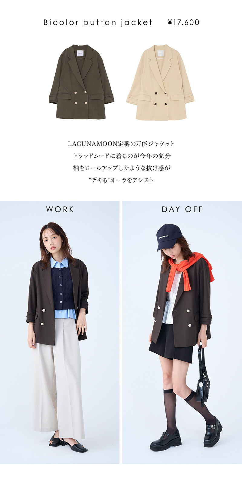 ON OFF SWITCH OUTFIT