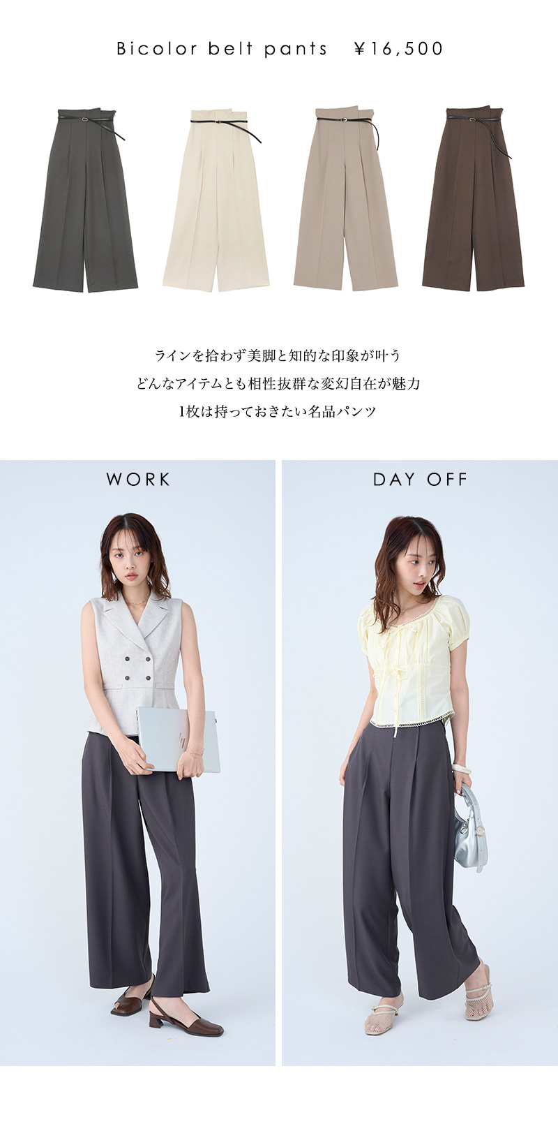 ON OFF SWITCH OUTFIT