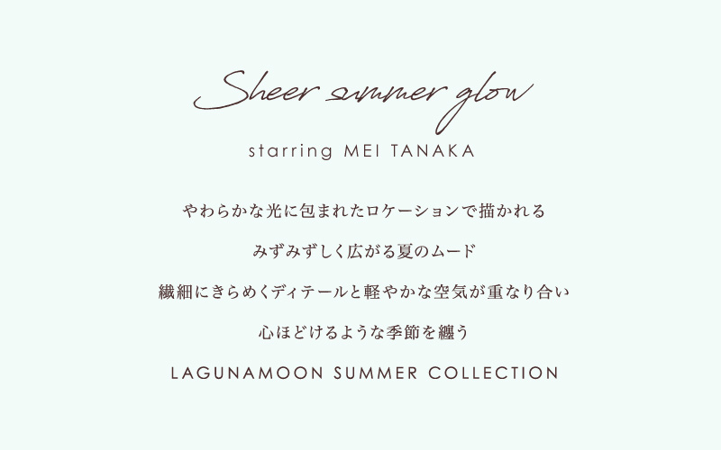 Sheer summer glow starring MEI TANAKA