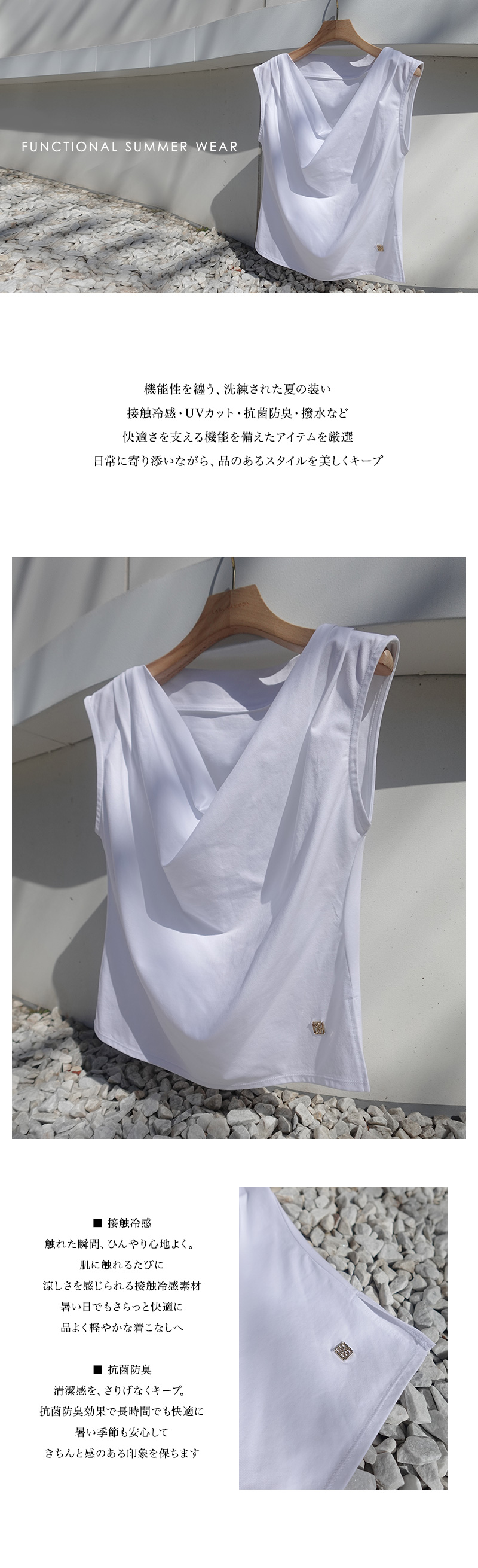 FUNCTIONAL SUMMER WEAR