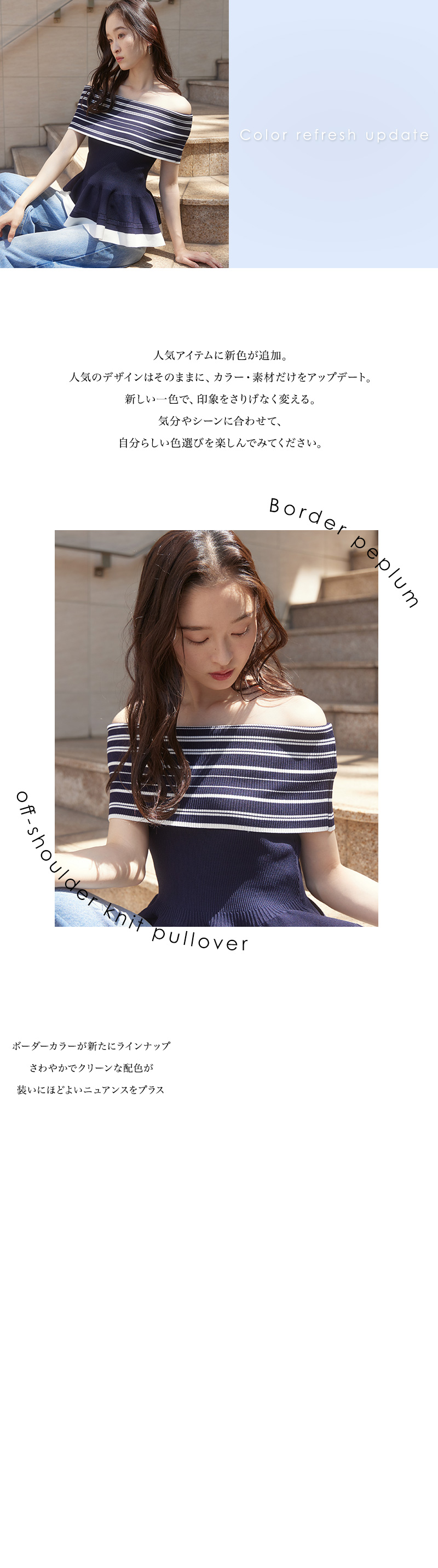 Color refresh update