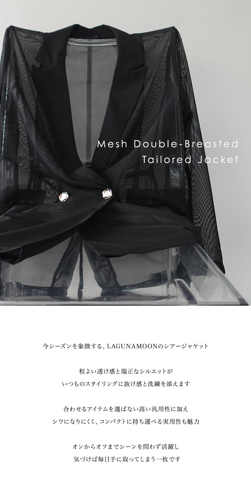 Mesh Double-Breasted Tailored Jacket