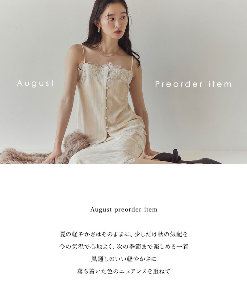 August Preorder item