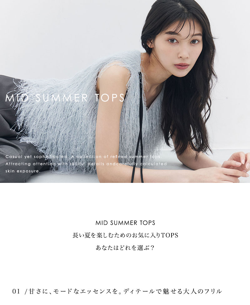 MID SUMMER TOPS