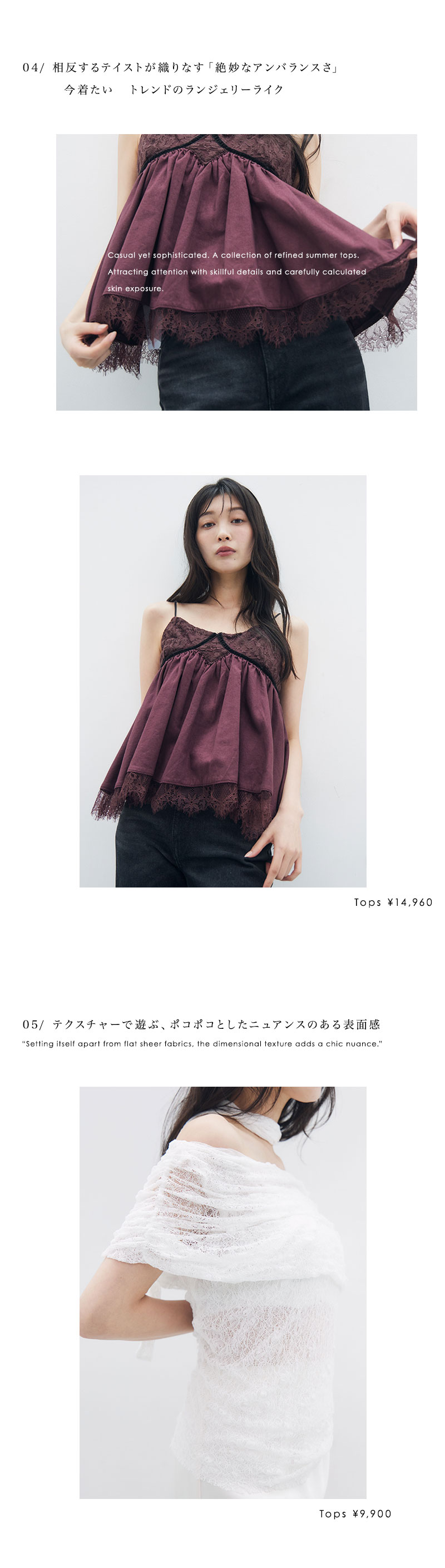 MID SUMMER TOPS