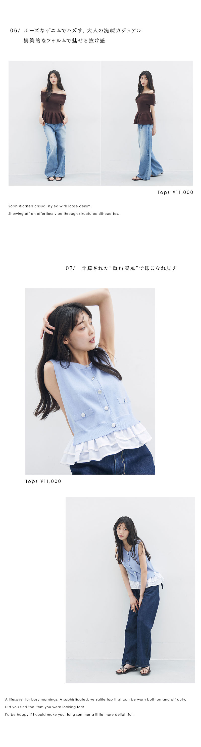 MID SUMMER TOPS