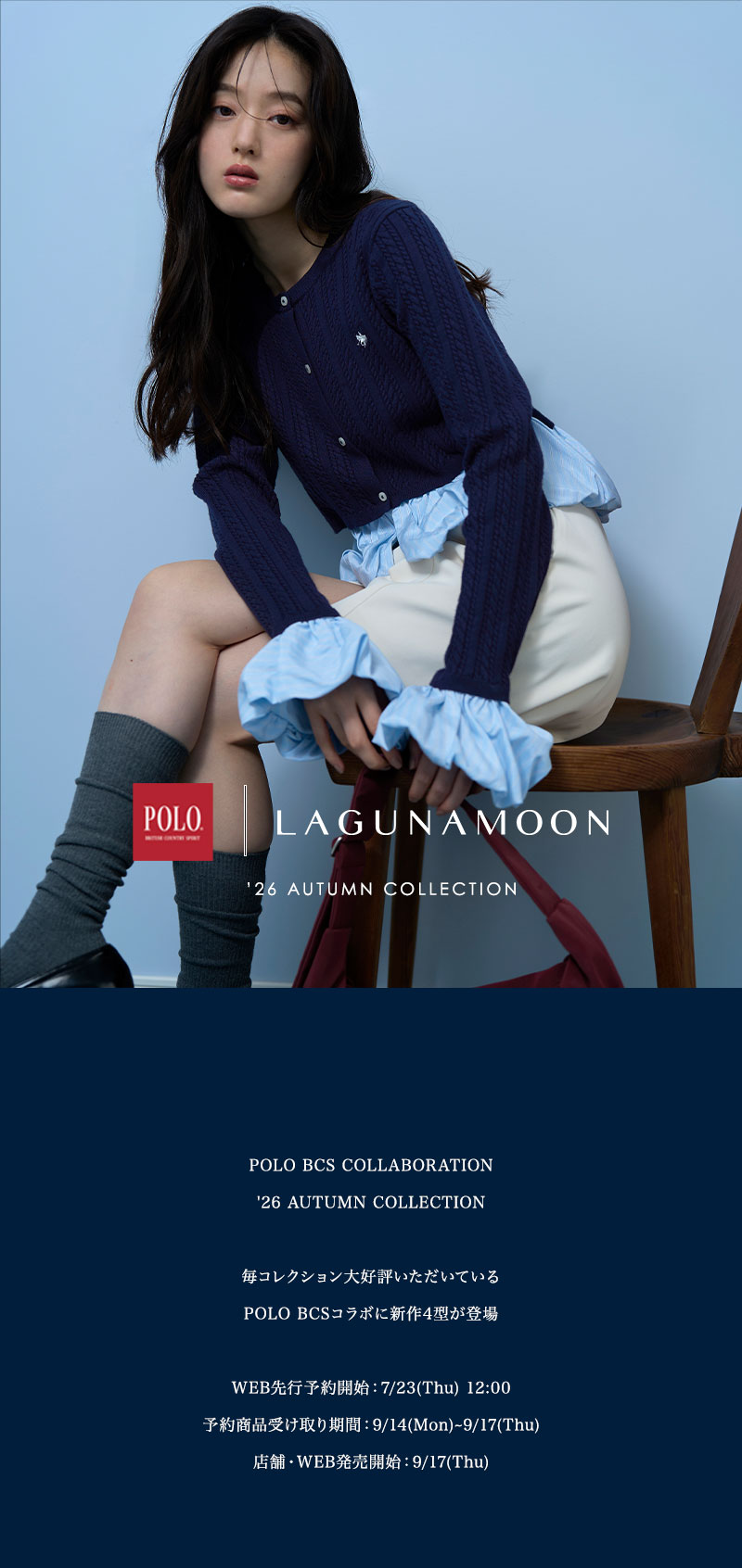 POLO BCS ’26 AUTUMN COLLECTION