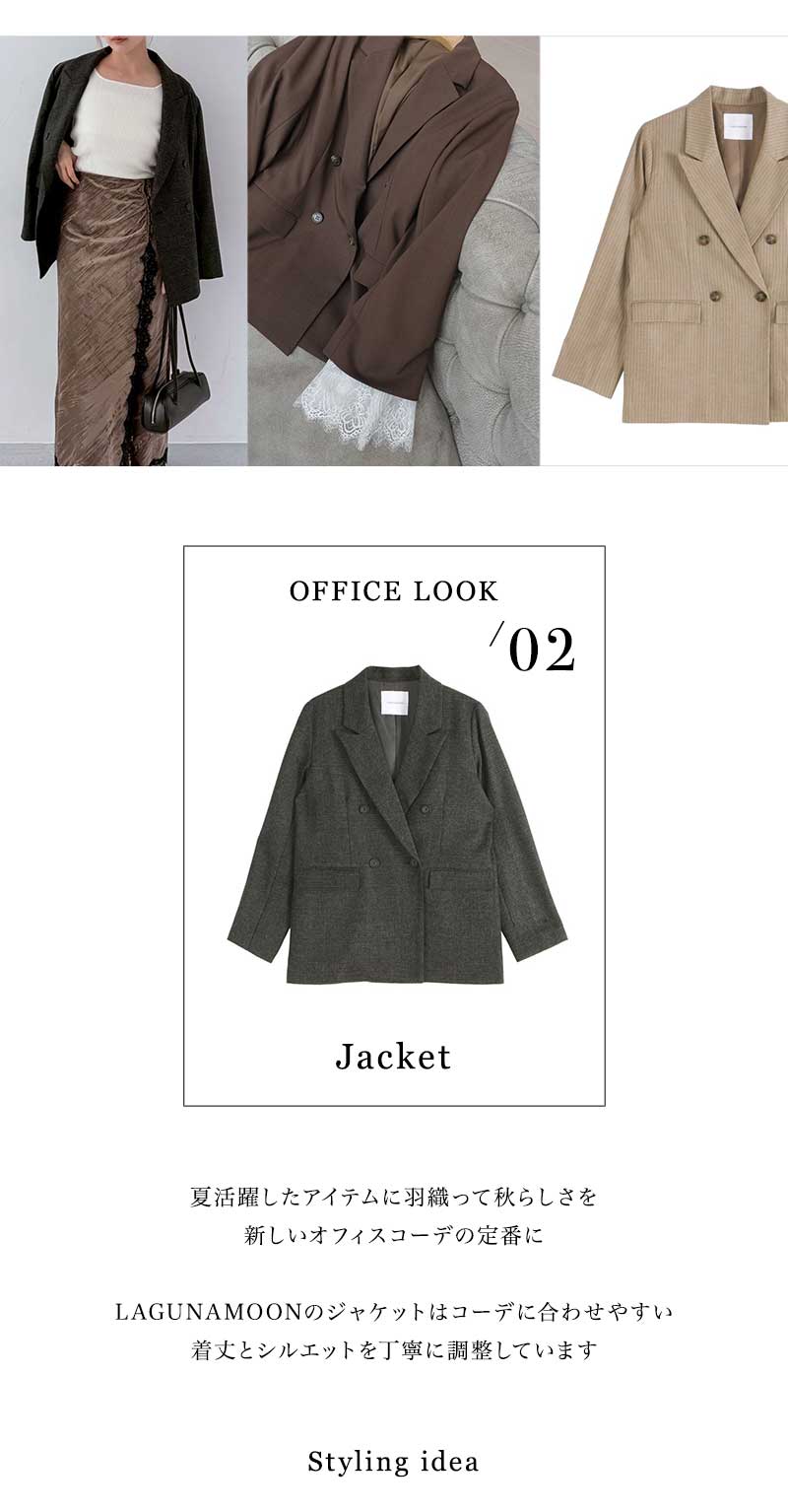 AUTUMN OFFICE LOOK