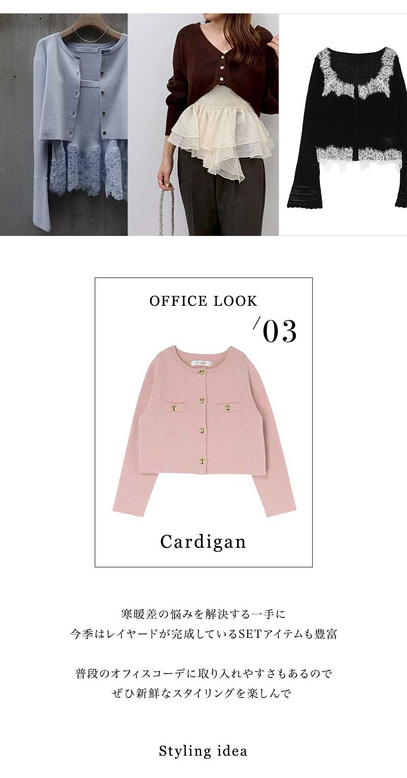 AUTUMN OFFICE LOOK