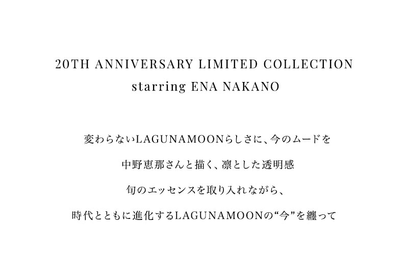 20th Anniversary LIMITED COLLECTION