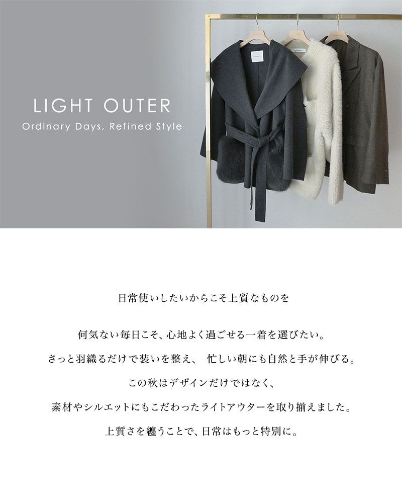 LIGHT OUTER