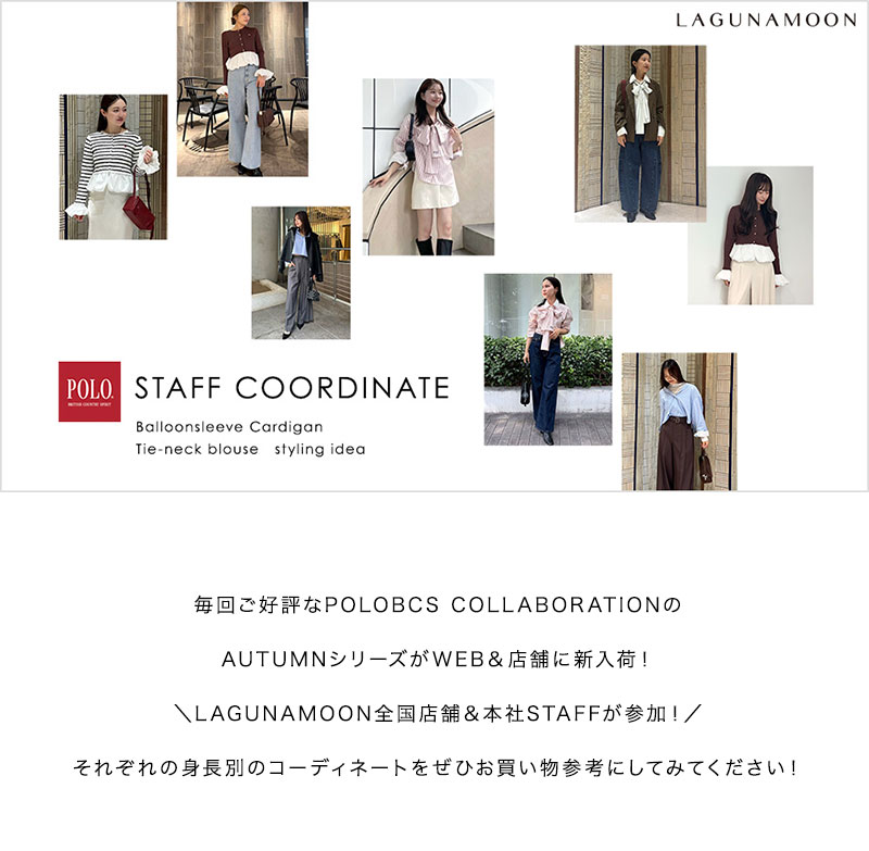 POLO BCS STAFF COORDINATE