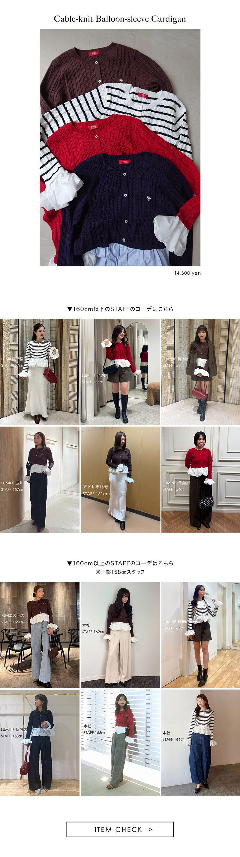 POLO BCS STAFF COORDINATE