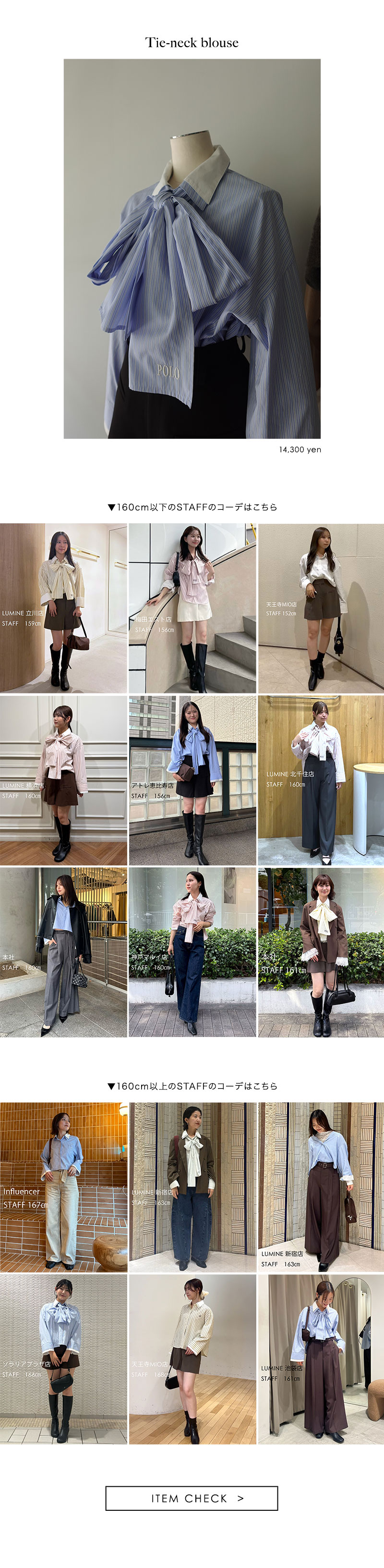 POLO BCS STAFF COORDINATE