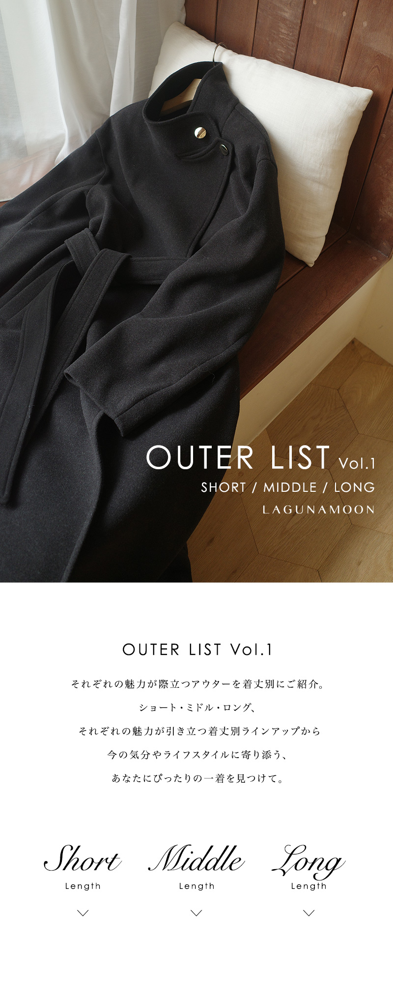 OUTER LIST Vol.1