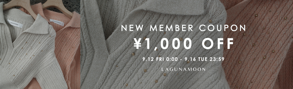 新規会員登録1,000円OFFクーポン