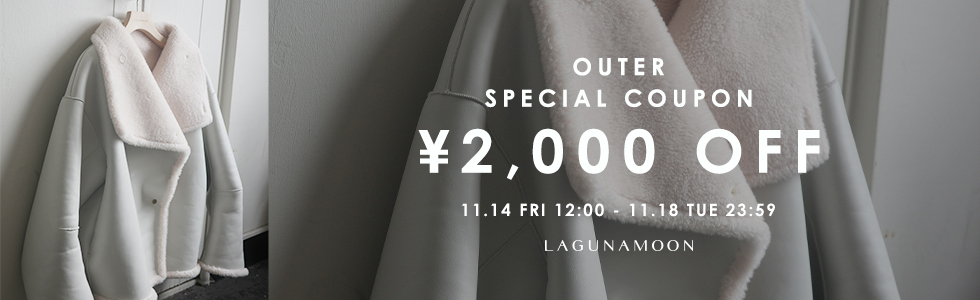 アウター2,000円OFFクーポン！