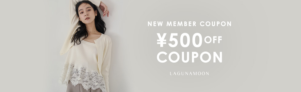 新規会員登録500円OFFクーポン