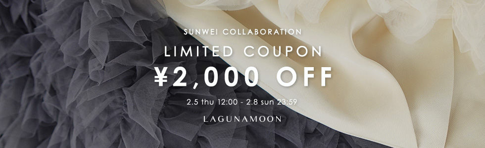 ソンイさんコラボアイテム限定2,000円OFFクーポン！