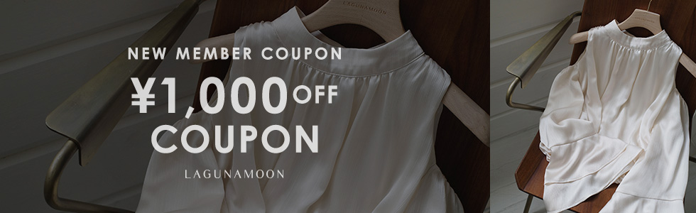 新規会員登録1,000円OFFクーポン