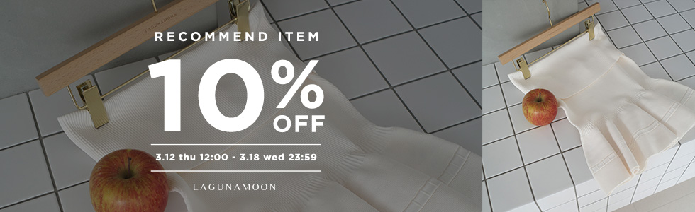 RECOMMEND ITEM 10%OFF