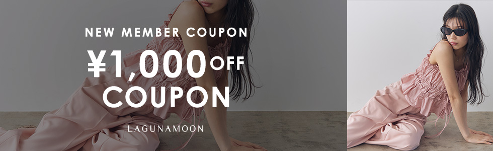 新規会員登録1,000円OFFクーポン