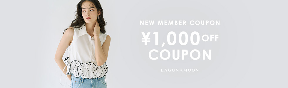 新規会員登録1,000円OFFクーポン