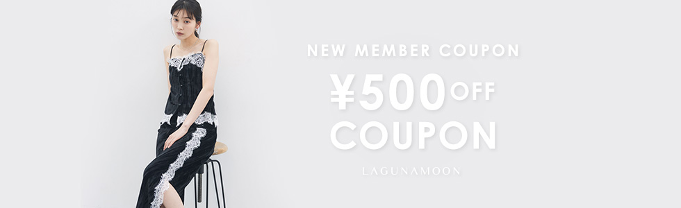 新規会員登録500円OFFクーポン