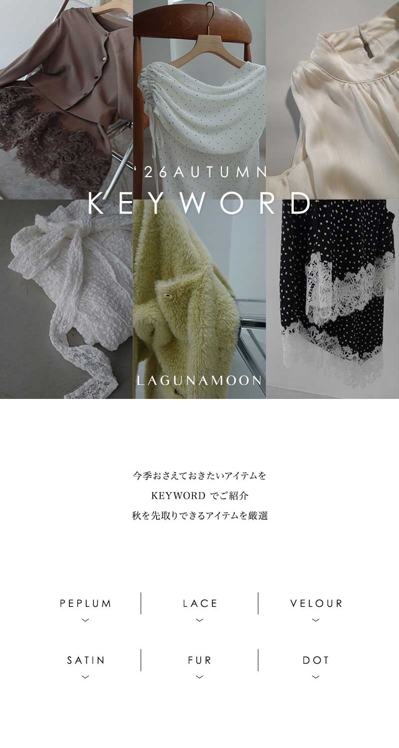 ’26AUTUMN KEYWORD