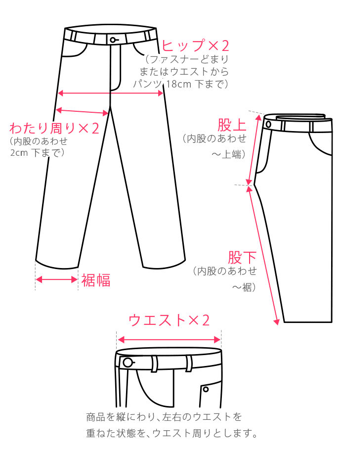 パンツ